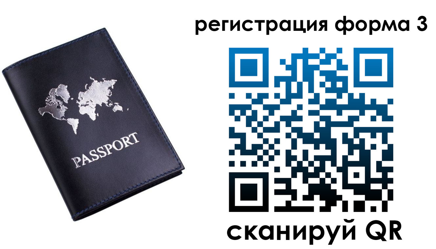 прописка 2025 в Новошахтинске