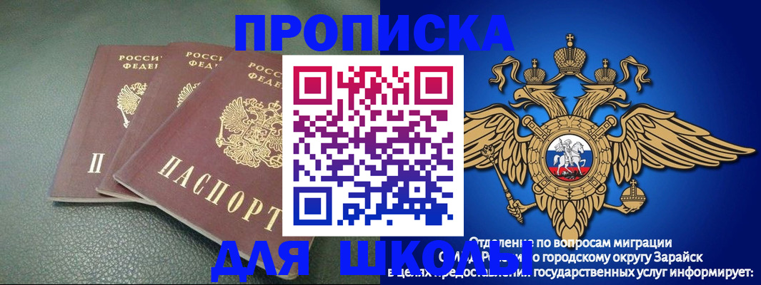 регистрация в Новошахтинске